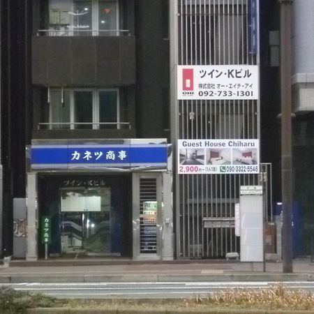Guest House Chiharu Фукуока Экстерьер фото